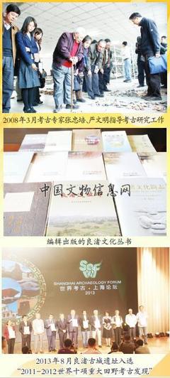 大遺址保護的良渚實踐 文物文化遺址保護的創新服務模式