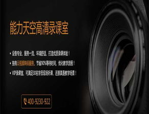 能力制課 一站式數(shù)字內容制作服務，引領精品課程產出新范式